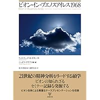 精神分析の方法 : セブン・サーヴァンツ 2 512CWRBlplL._AC_SY200_QL15_.jpg